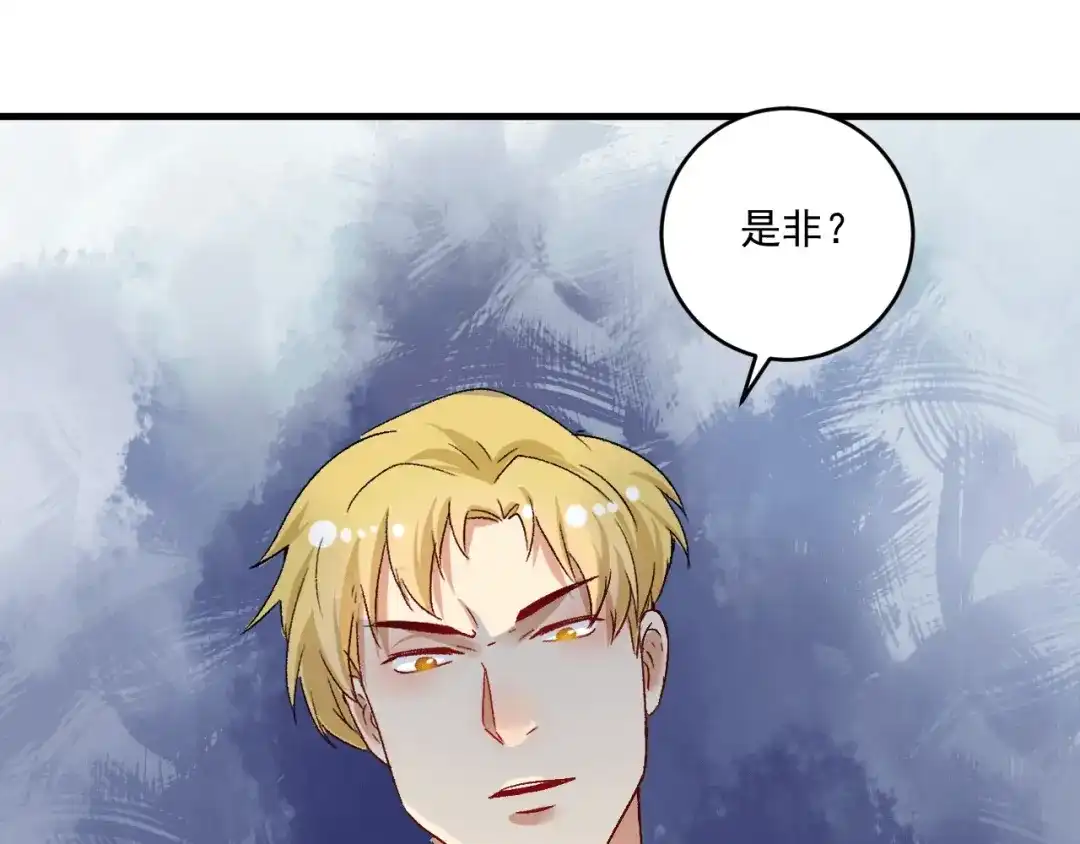 《我的成就有点多》第101话 暴打金泰云！ 第19页