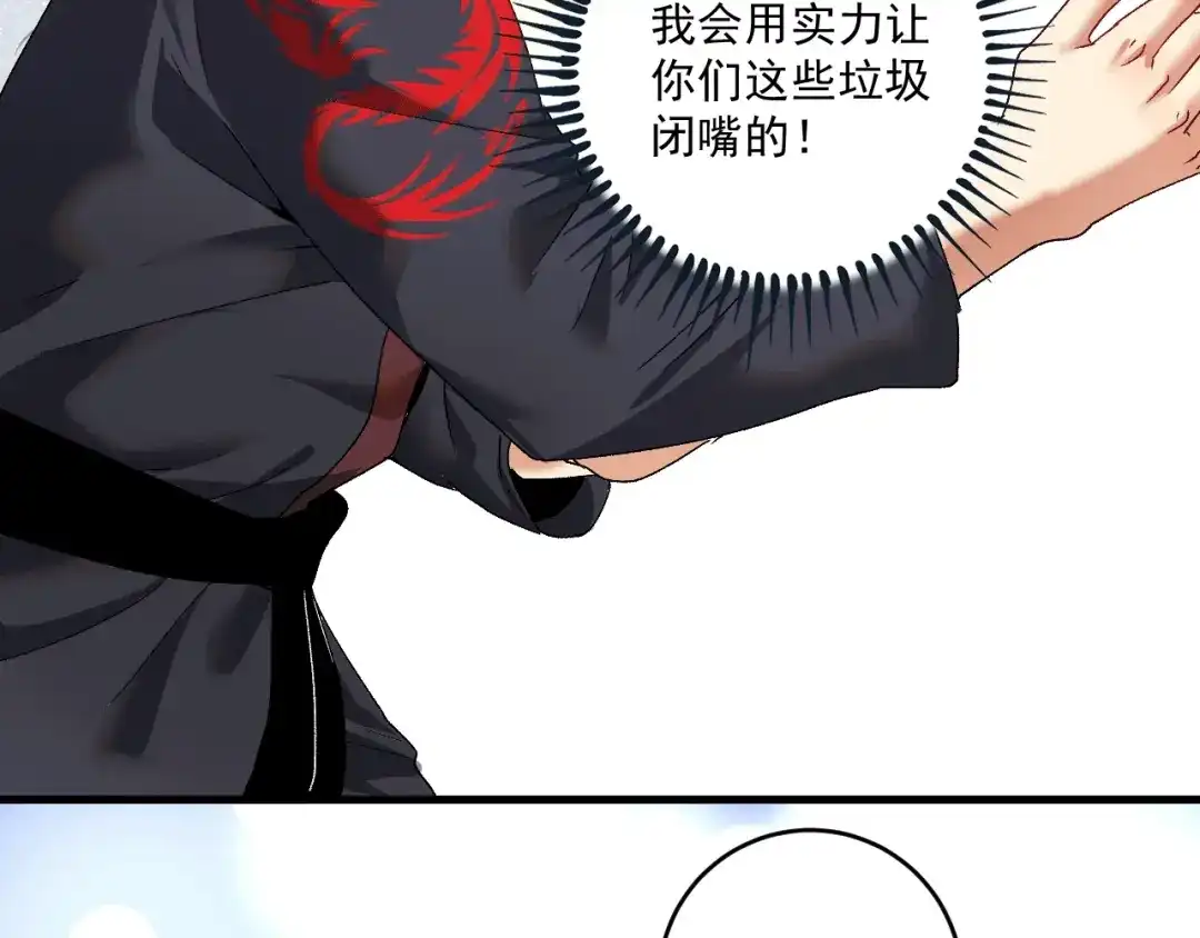 《我的成就有点多》第101话 暴打金泰云！ 第60页