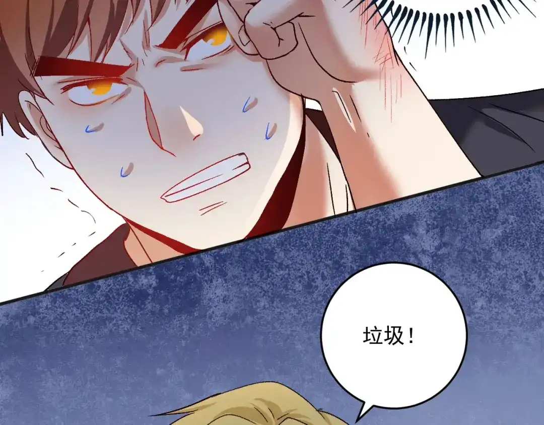 《我的成就有点多》第101话 暴打金泰云！ 第68页