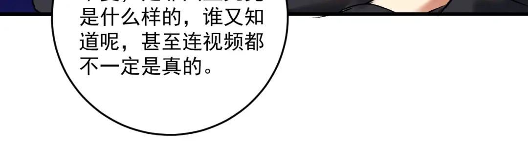 《我的成就有点多》第101话 暴打金泰云！ 第21页