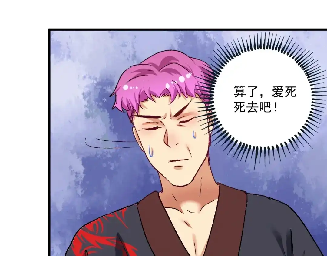 《我的成就有点多》第101话 暴打金泰云！ 第49页