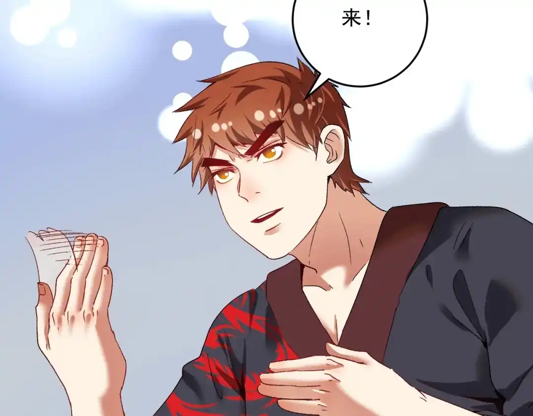 《我的成就有点多》第101话 暴打金泰云！ 第61页