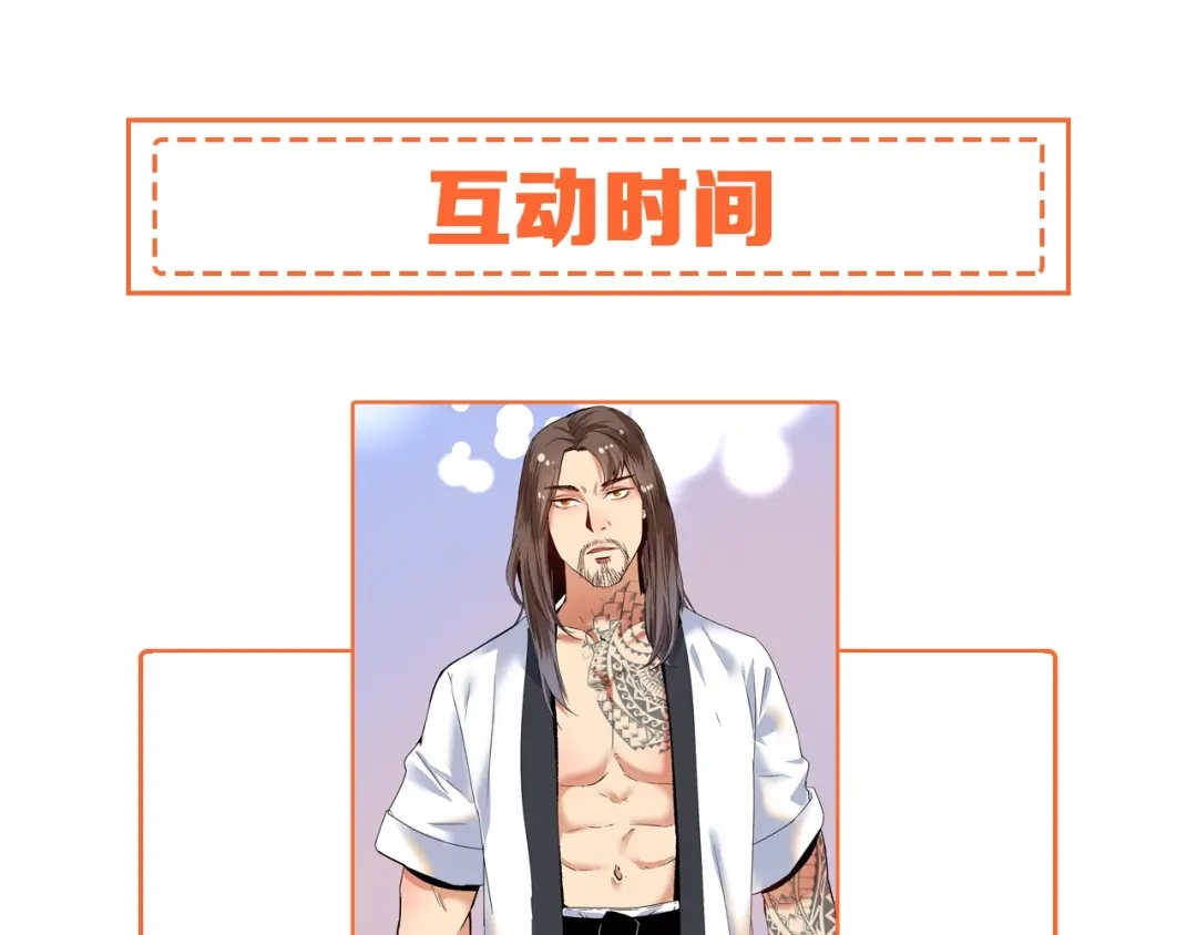 《我的成就有点多》第102话 即将到来的危机！ 第97页
