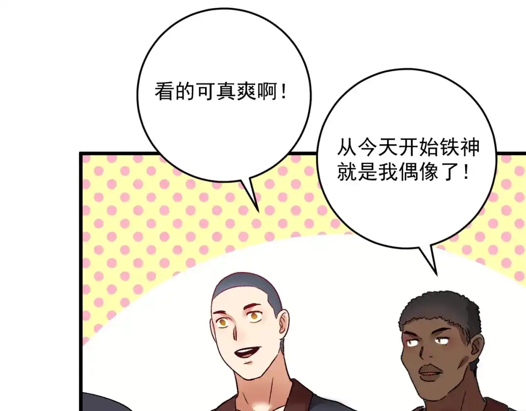 《我的成就有点多》第102话 即将到来的危机！ 第49页