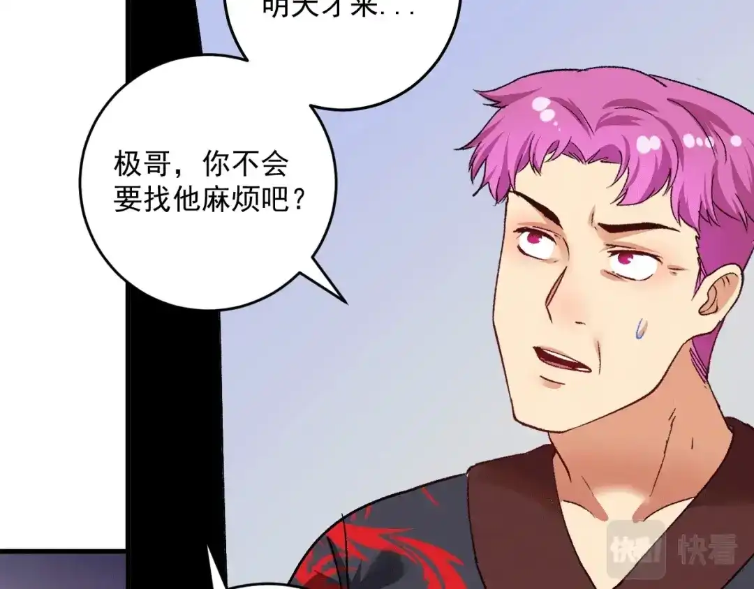 《我的成就有点多》第102话 即将到来的危机！ 第92页