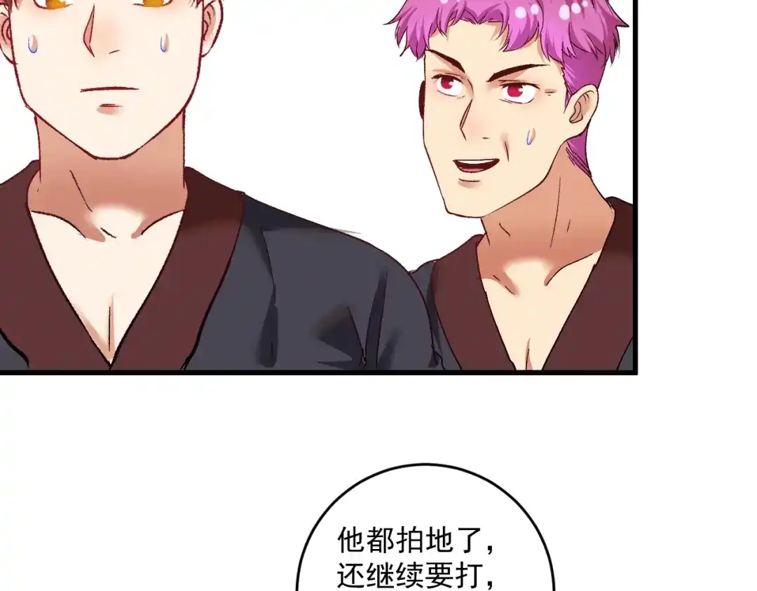《我的成就有点多》第102话 即将到来的危机！ 第27页