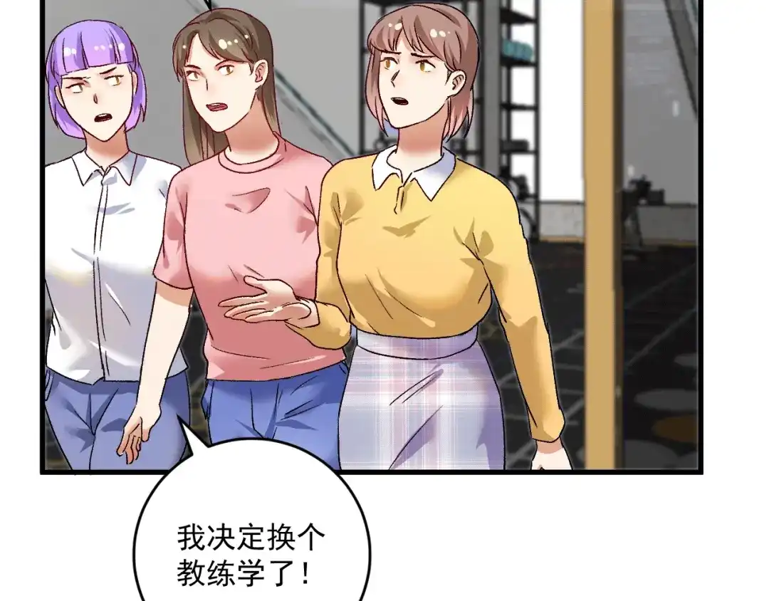 《我的成就有点多》第102话 即将到来的危机！ 第76页