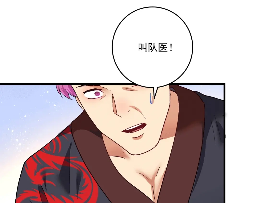 《我的成就有点多》第102话 即将到来的危机！ 第47页