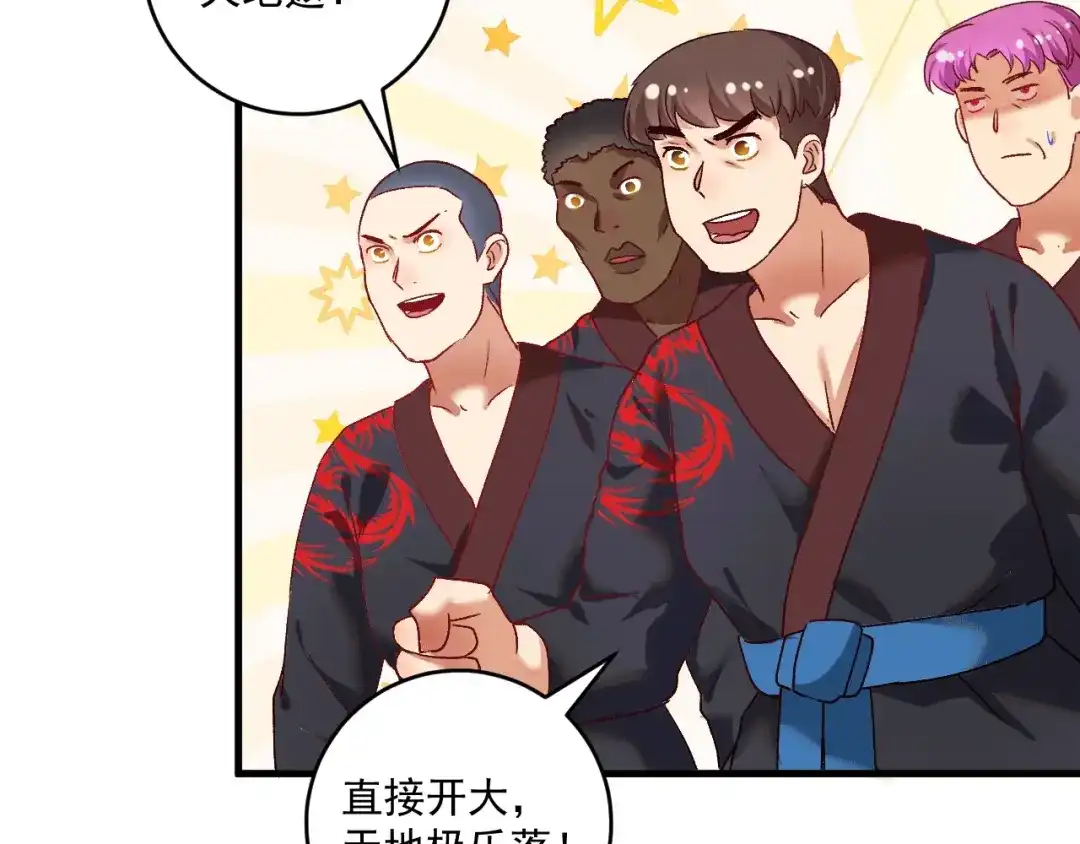 《我的成就有点多》第102话 即将到来的危机！ 第25页