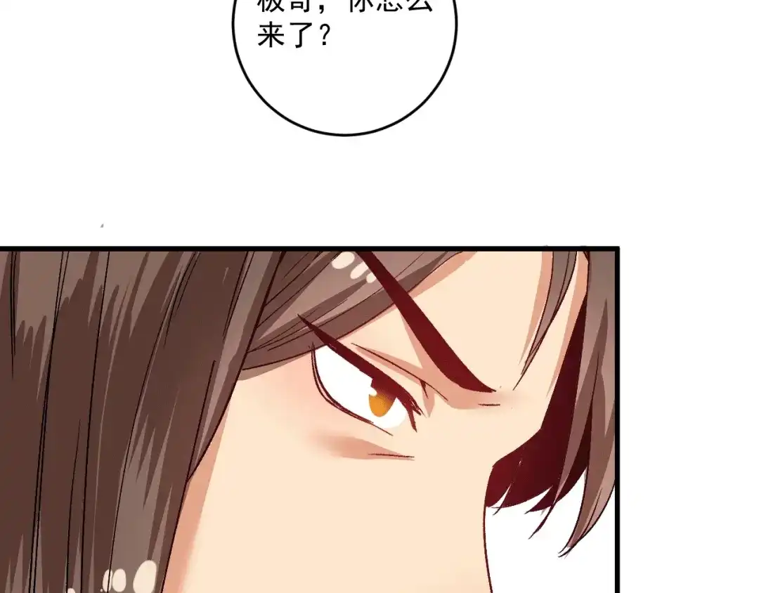 《我的成就有点多》第102话 即将到来的危机！ 第90页