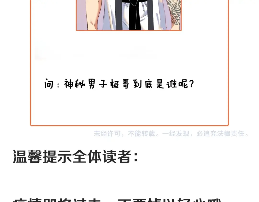 《我的成就有点多》第102话 即将到来的危机！ 第98页