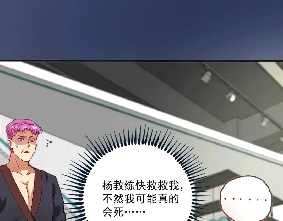 《我的成就有点多》第102话 即将到来的危机！ 第35页