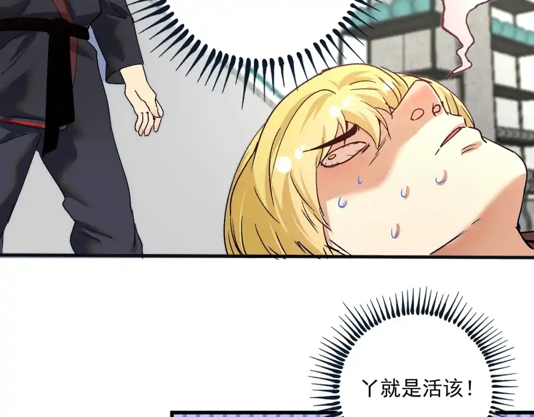 《我的成就有点多》第102话 即将到来的危机！ 第36页