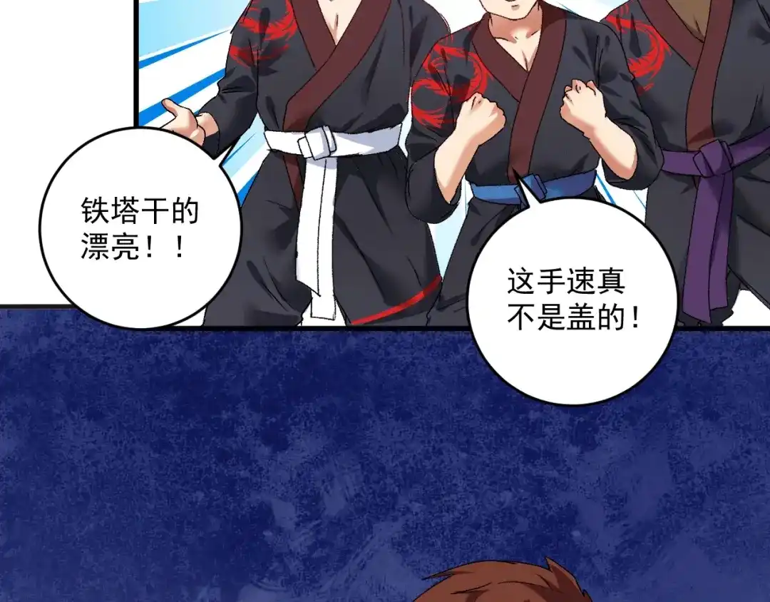 《我的成就有点多》第102话 即将到来的危机！ 第12页
