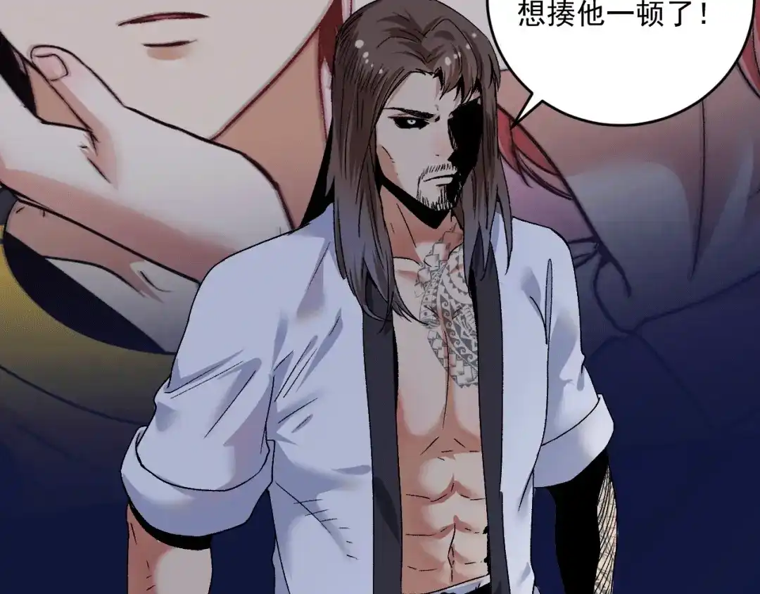 《我的成就有点多》第102话 即将到来的危机！ 第94页