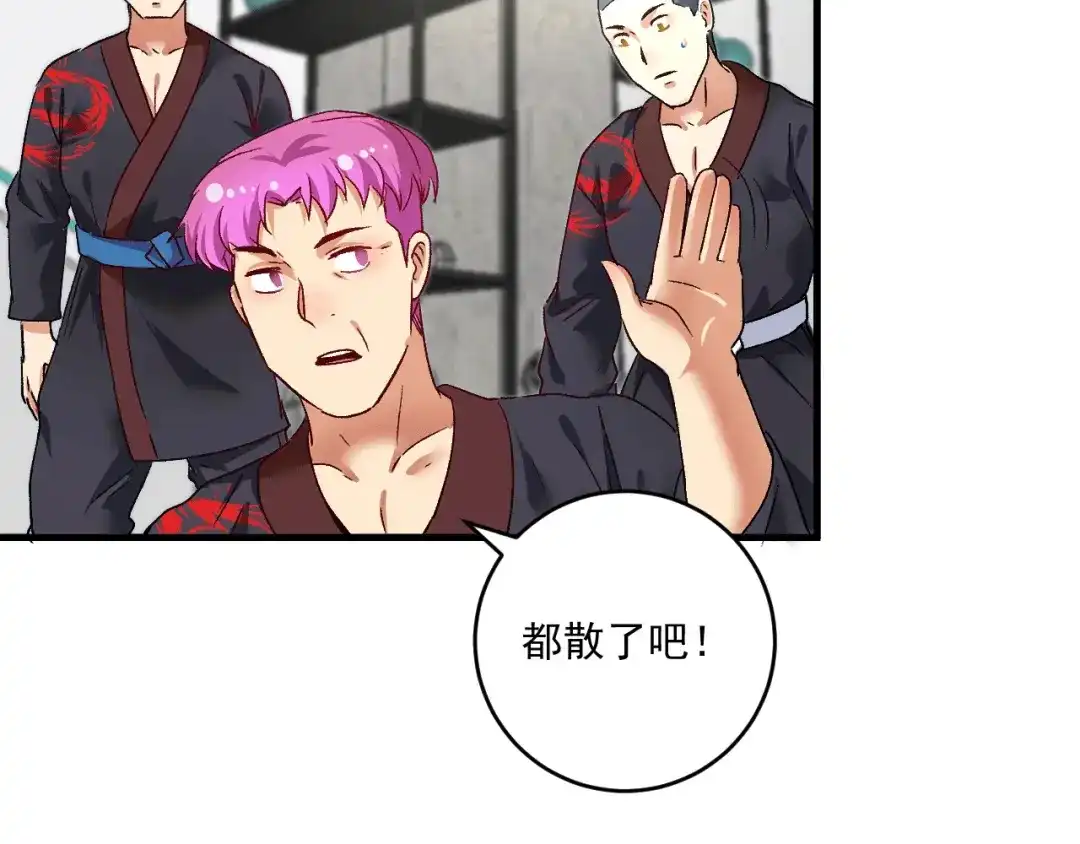 《我的成就有点多》第102话 即将到来的危机！ 第74页