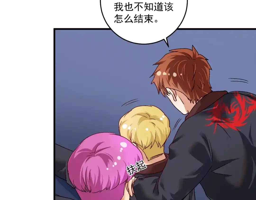 《我的成就有点多》第102话 即将到来的危机！ 第28页