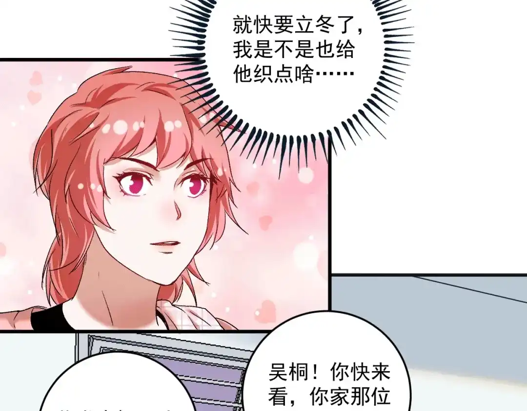 《我的成就有点多》第103话 妹夫VS舅哥 第10页