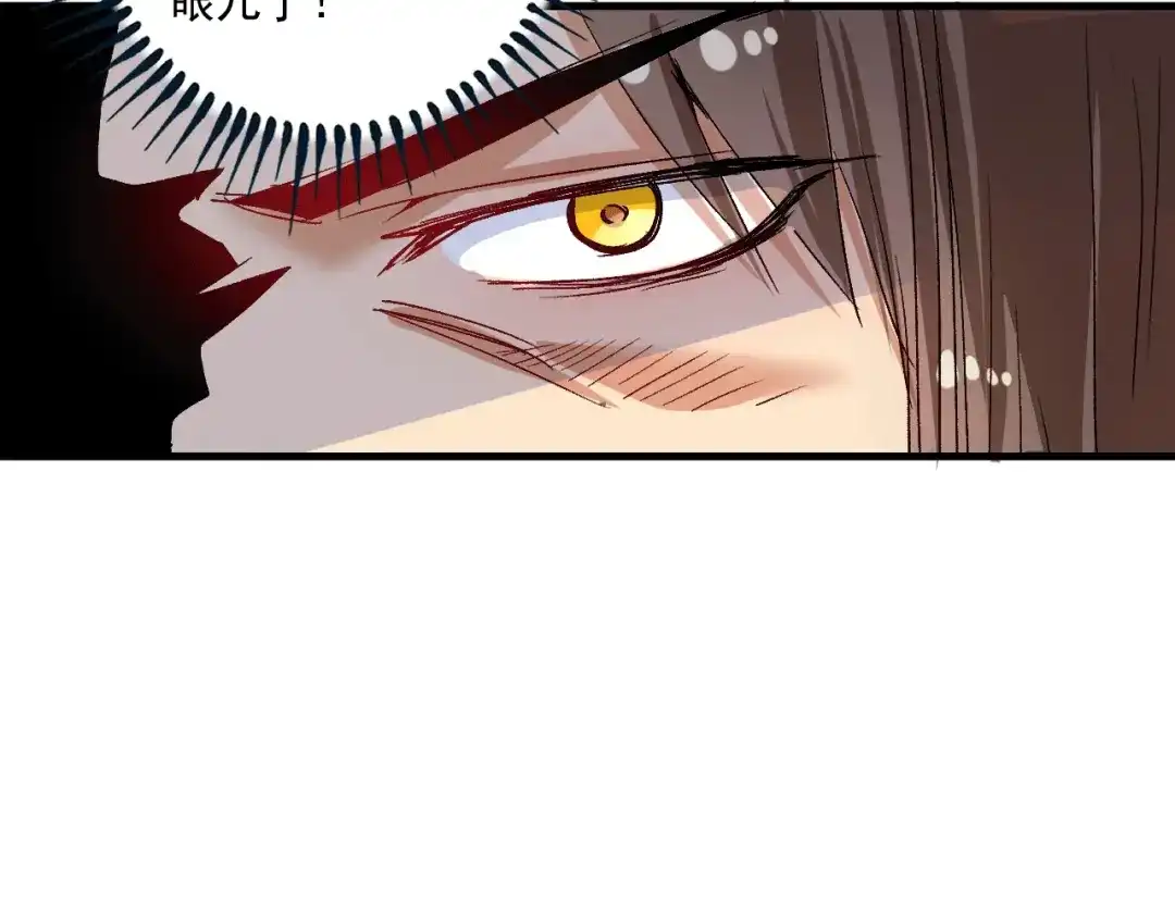 《我的成就有点多》第103话 妹夫VS舅哥 第36页