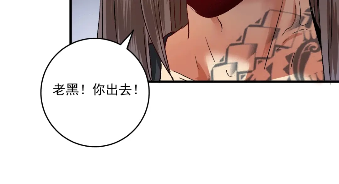 《我的成就有点多》第103话 妹夫VS舅哥 第39页