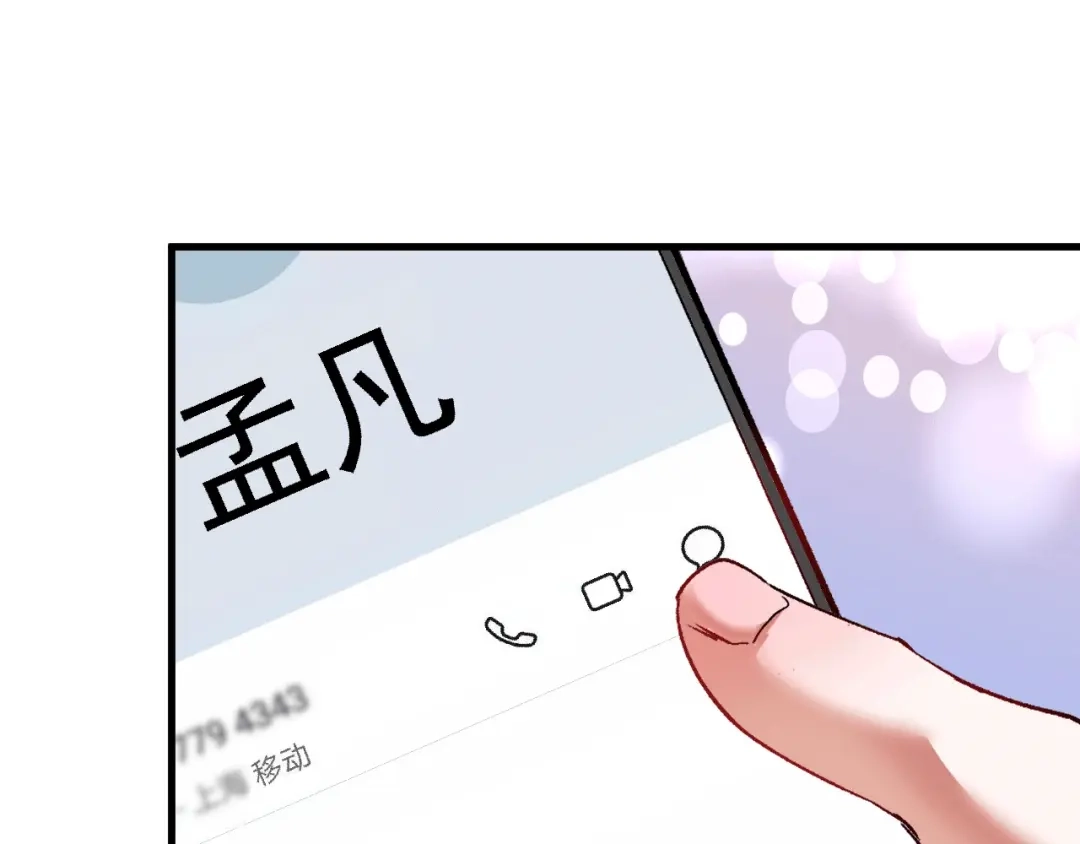 《我的成就有点多》第103话 妹夫VS舅哥 第15页