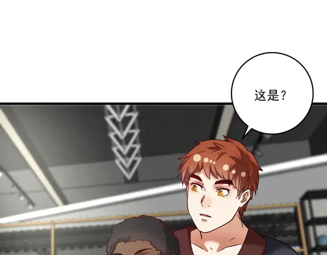 《我的成就有点多》第103话 妹夫VS舅哥 第40页