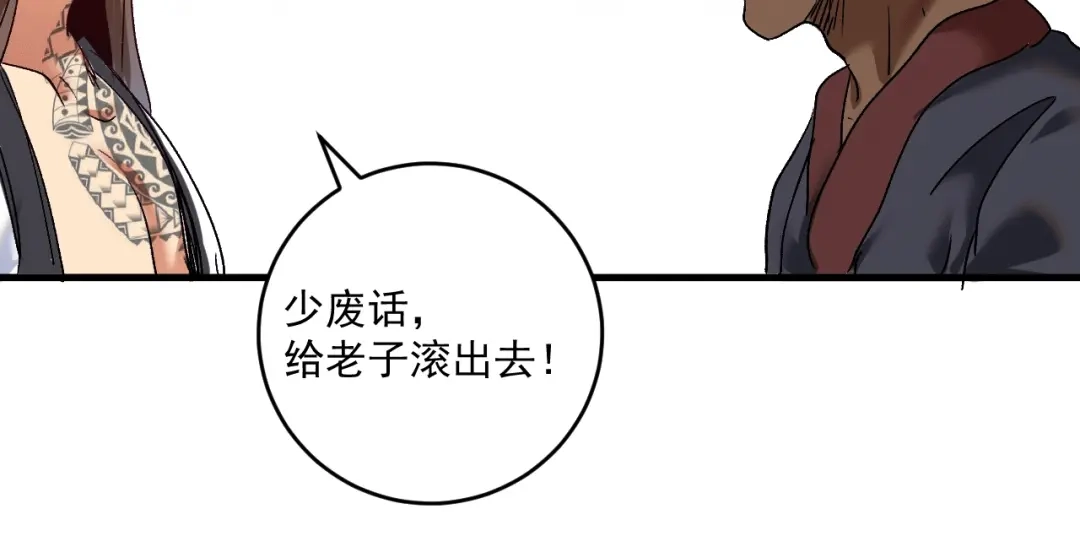 《我的成就有点多》第103话 妹夫VS舅哥 第47页