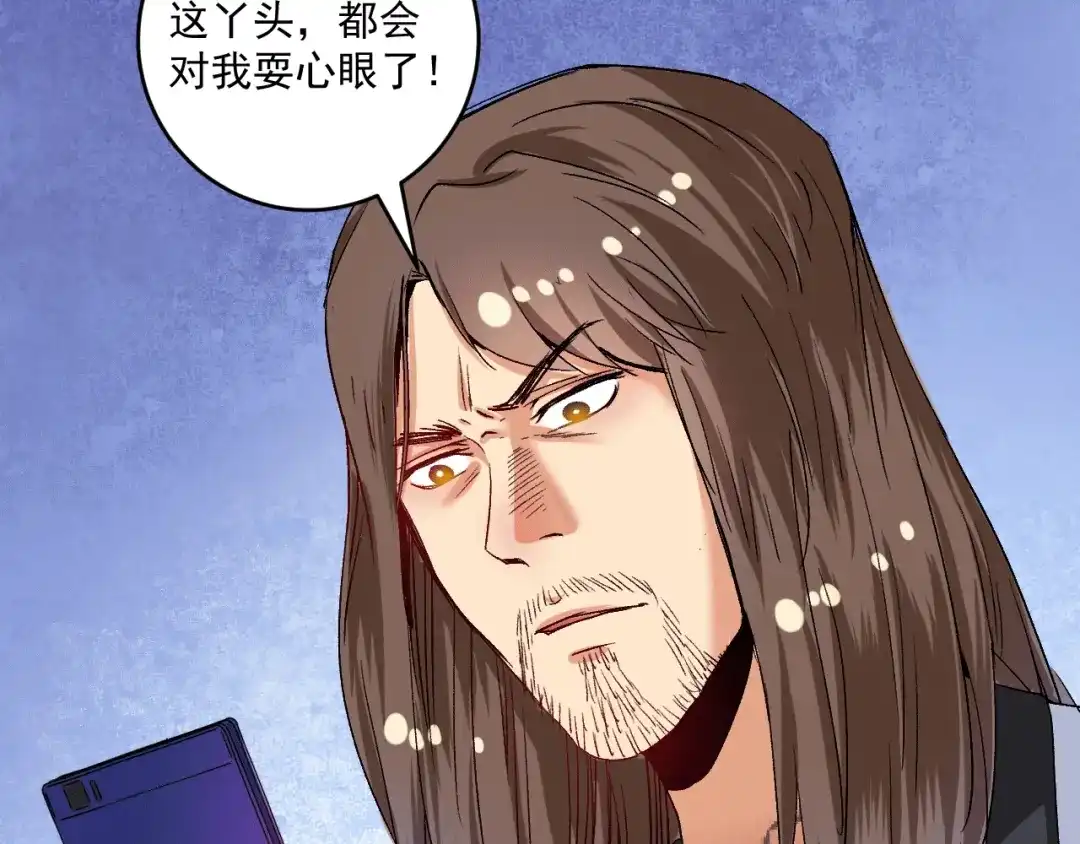 《我的成就有点多》第103话 妹夫VS舅哥 第32页