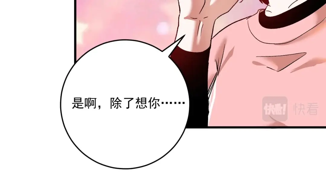 《我的成就有点多》第103话 妹夫VS舅哥 第22页