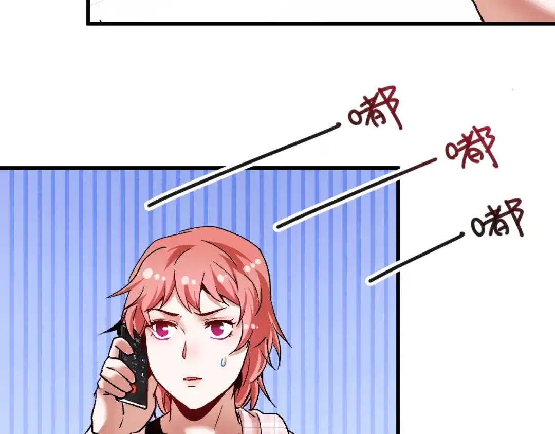 《我的成就有点多》第103话 妹夫VS舅哥 第16页