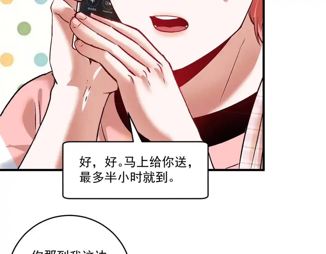 《我的成就有点多》第103话 妹夫VS舅哥 第26页