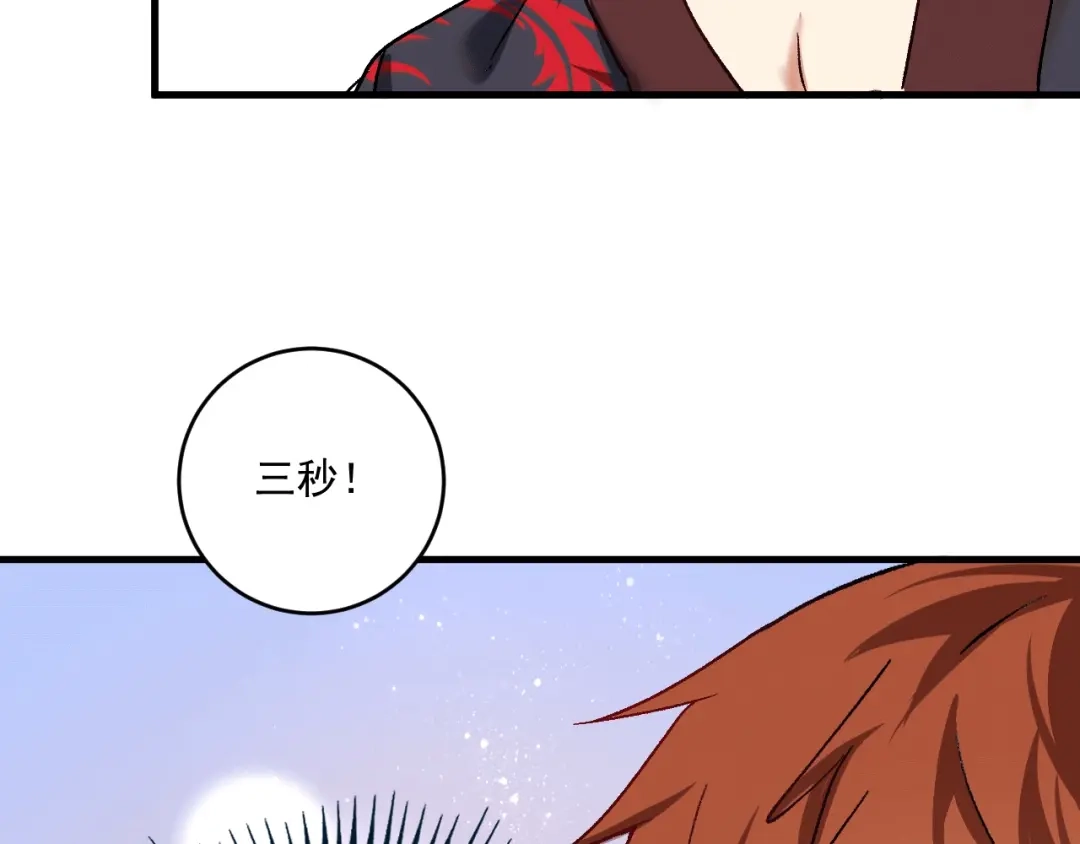 《我的成就有点多》第103话 妹夫VS舅哥 第64页