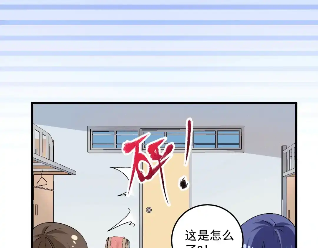《我的成就有点多》第103话 妹夫VS舅哥 第30页