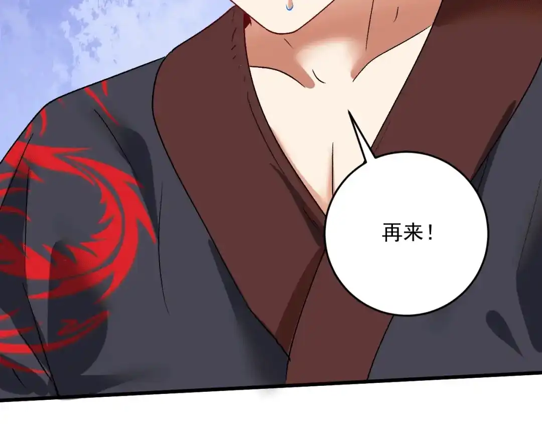 《我的成就有点多》第103话 妹夫VS舅哥 第88页