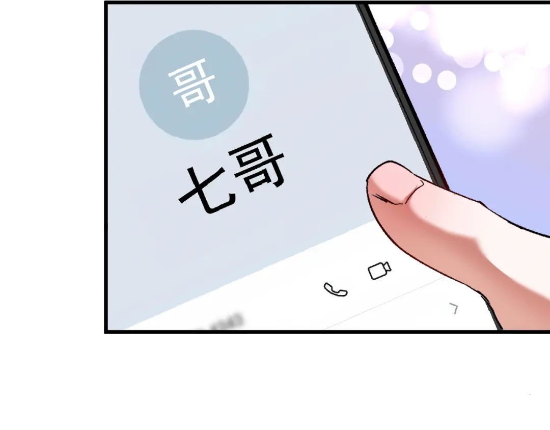 《我的成就有点多》第103话 妹夫VS舅哥 第18页
