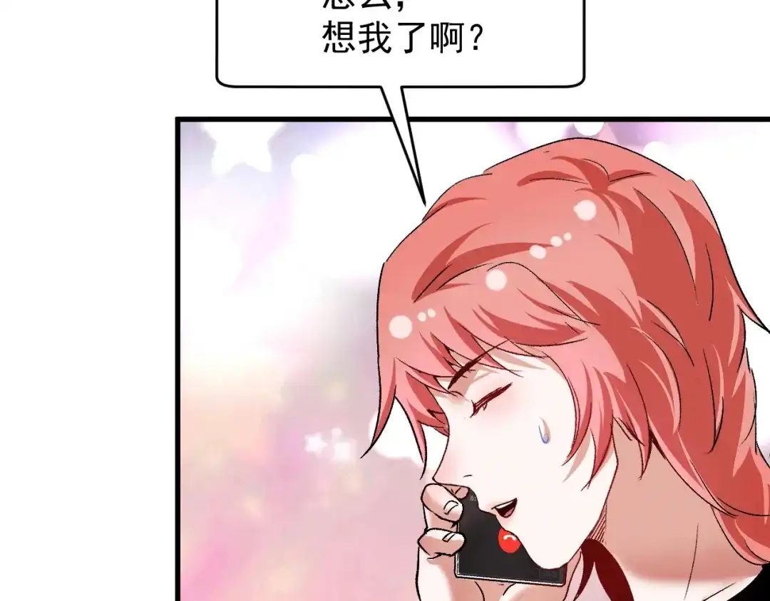 《我的成就有点多》第103话 妹夫VS舅哥 第21页