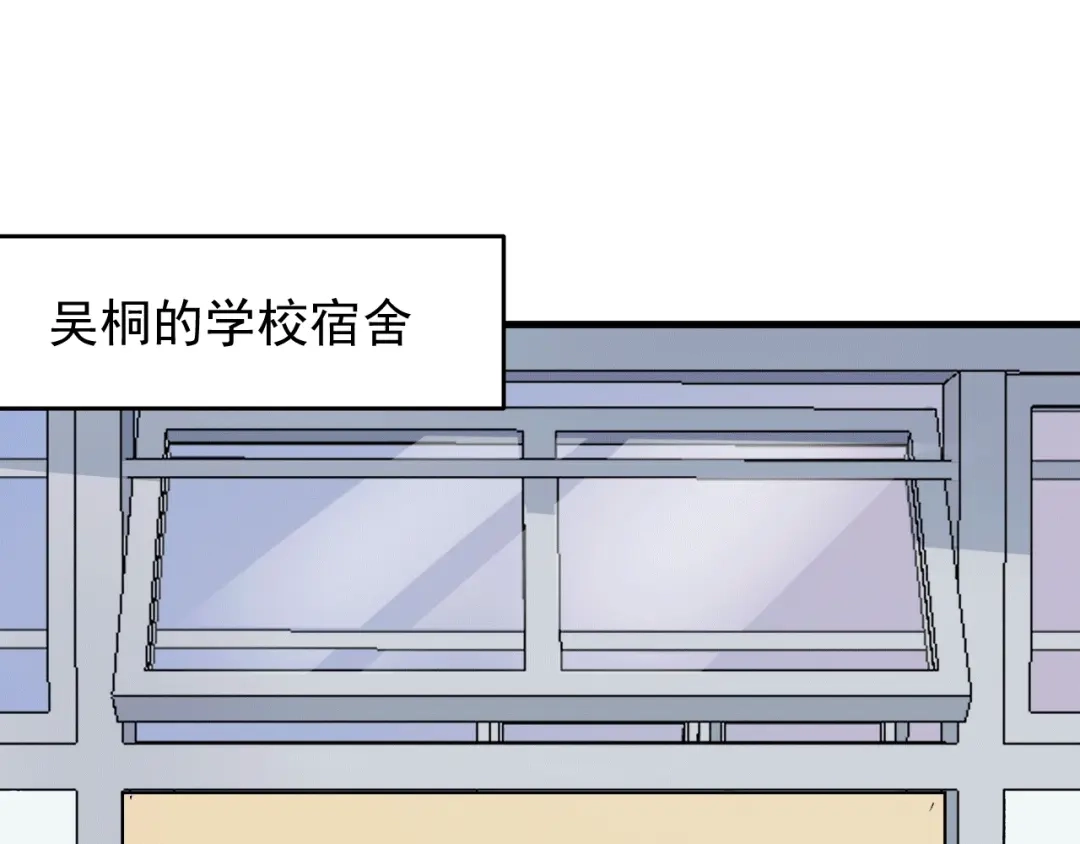 《我的成就有点多》第103话 妹夫VS舅哥 第5页