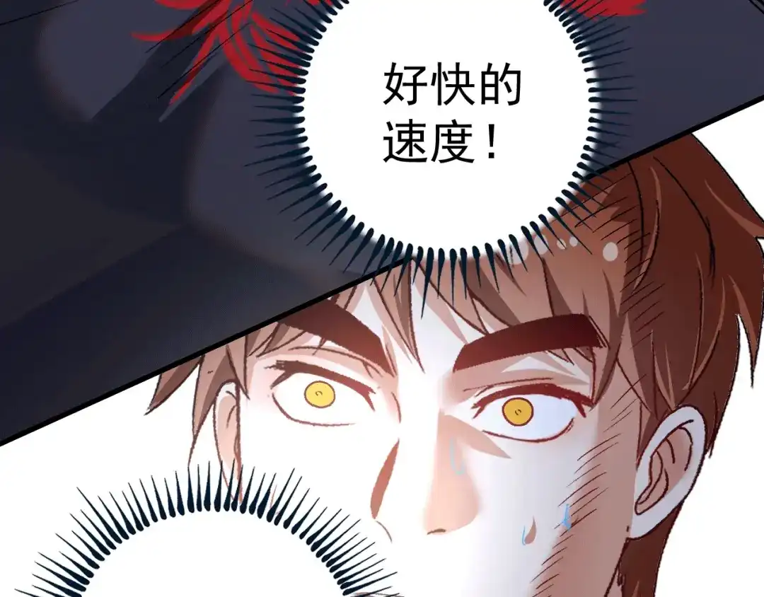 《我的成就有点多》第103话 妹夫VS舅哥 第69页