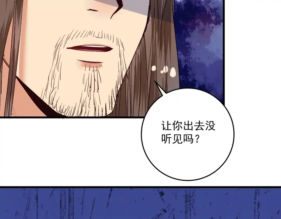 《我的成就有点多》第103话 妹夫VS舅哥 第45页