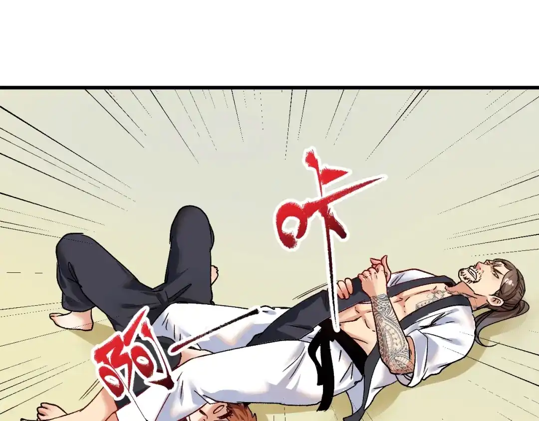 《我的成就有点多》第103话 妹夫VS舅哥 第80页
