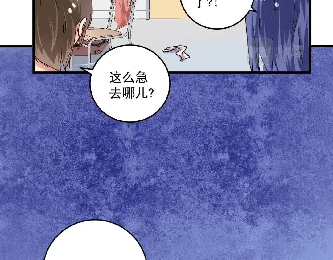 《我的成就有点多》第103话 妹夫VS舅哥 第31页