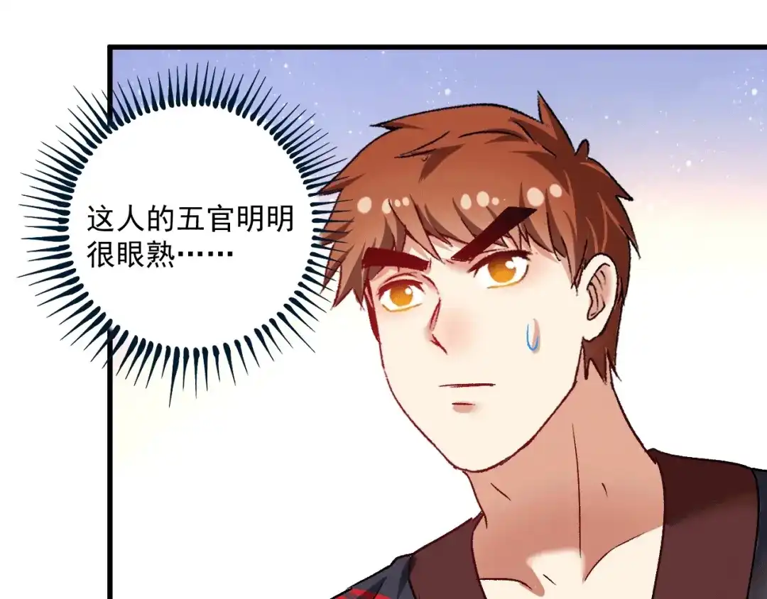 《我的成就有点多》第103话 妹夫VS舅哥 第63页