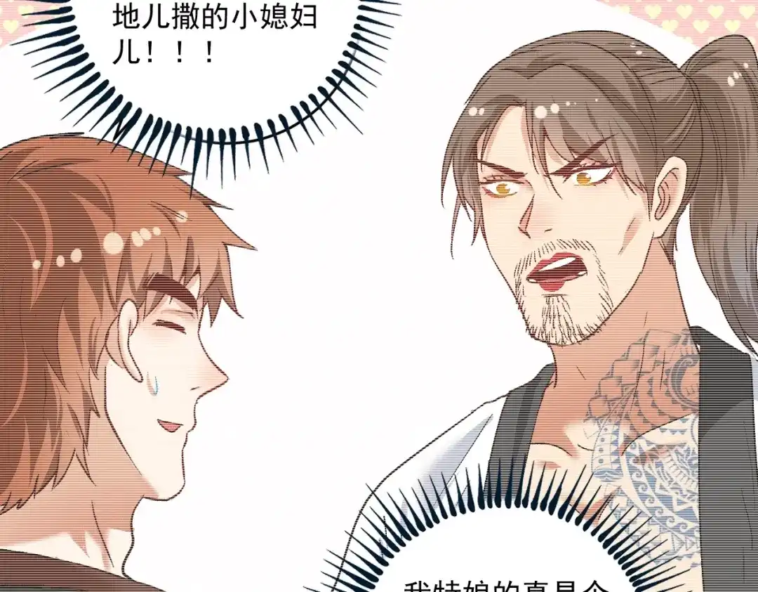 《我的成就有点多》第104话 感觉不太对劲！ 第59页