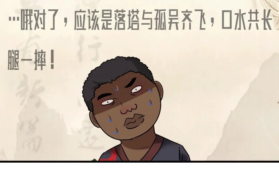 《我的成就有点多》第104话 感觉不太对劲！ 第78页