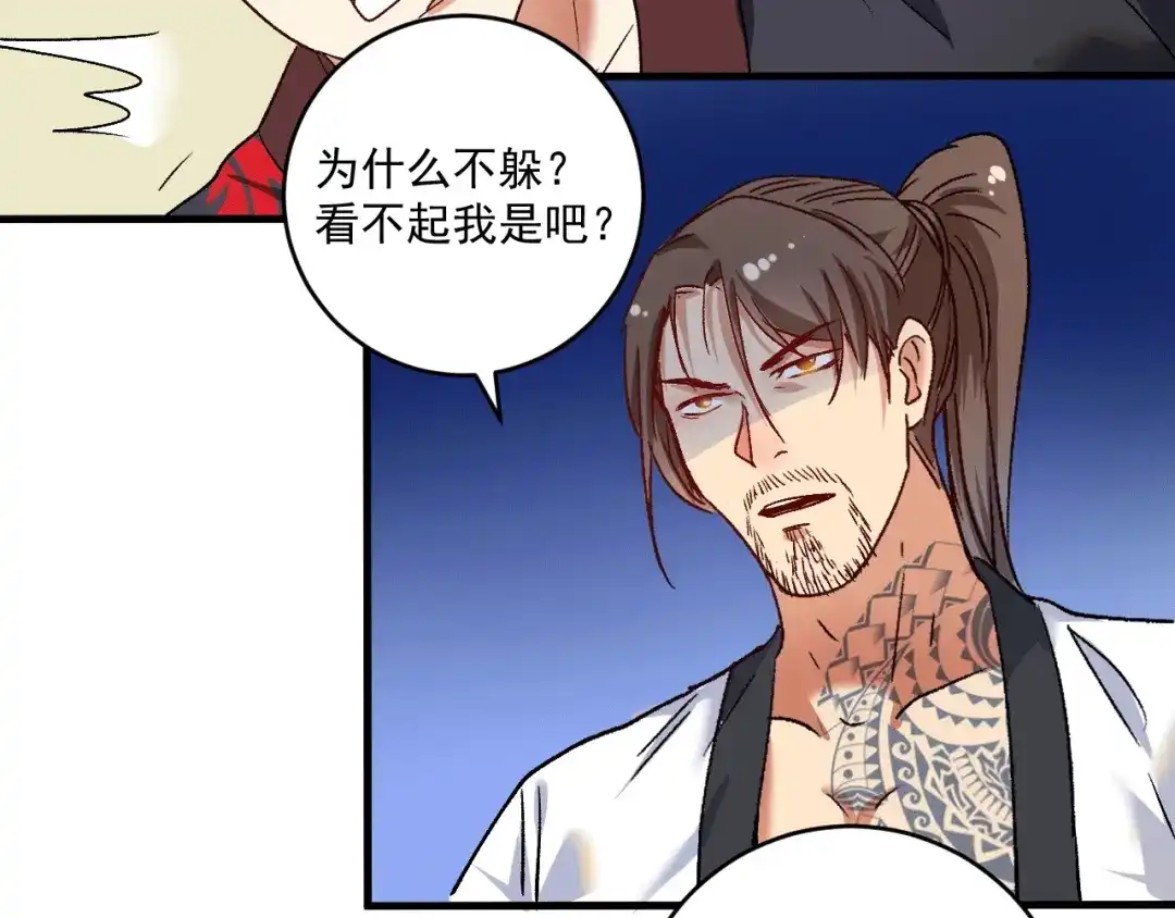 《我的成就有点多》第104话 感觉不太对劲！ 第48页