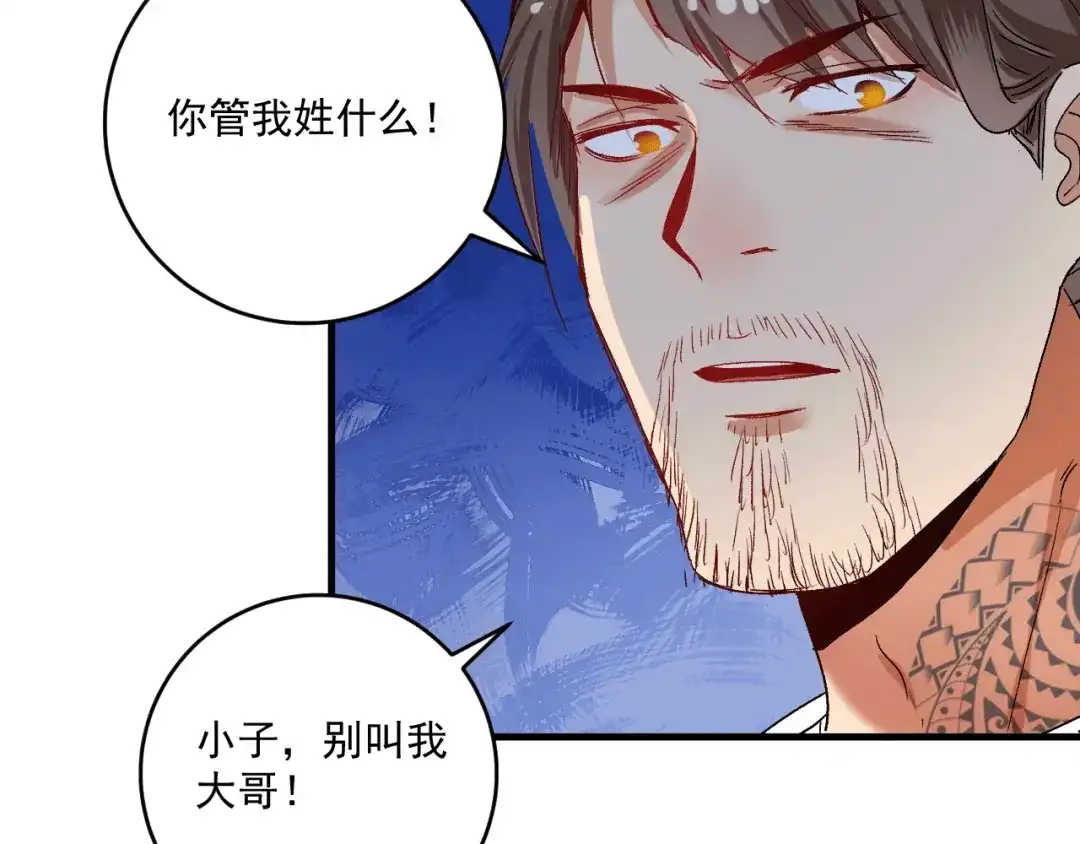 《我的成就有点多》第104话 感觉不太对劲！ 第42页