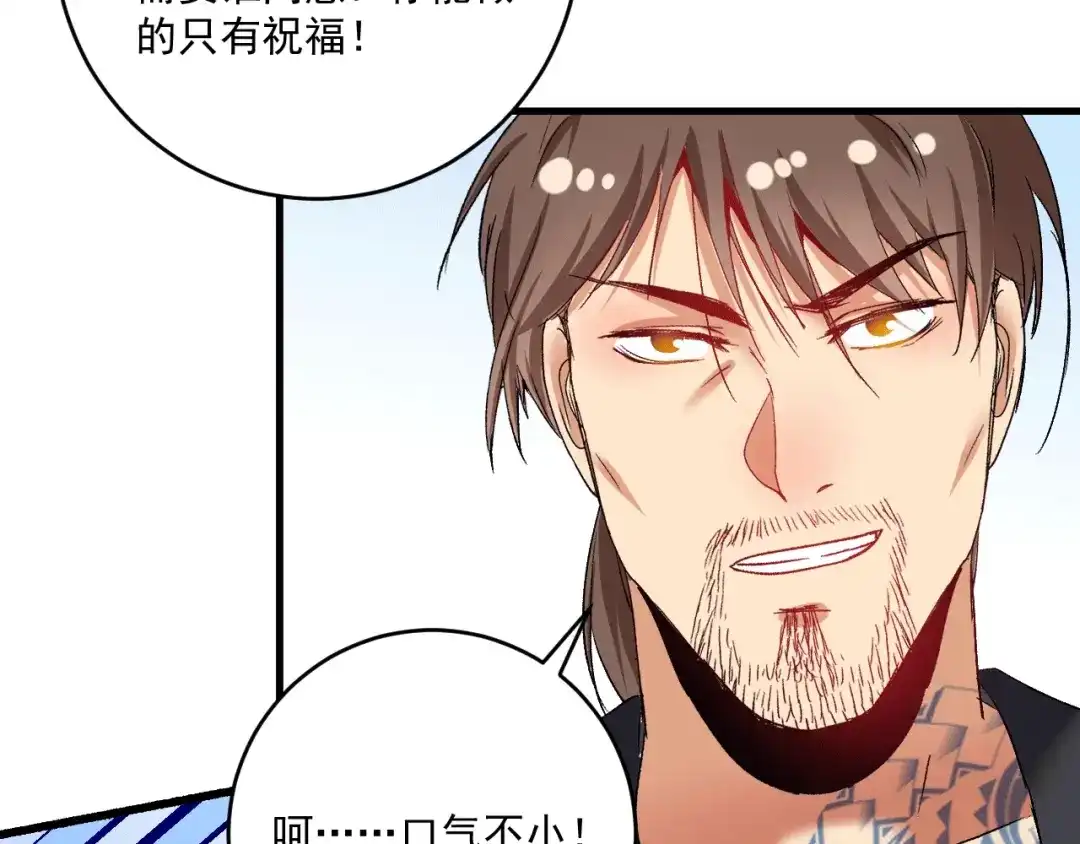 《我的成就有点多》第104话 感觉不太对劲！ 第67页