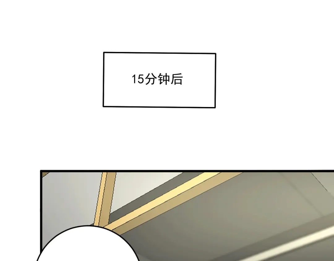 《我的成就有点多》第104话 感觉不太对劲！ 第79页
