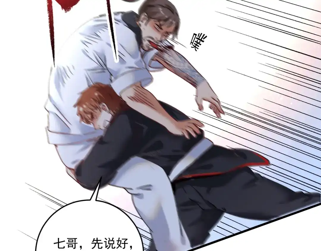 《我的成就有点多》第104话 感觉不太对劲！ 第71页