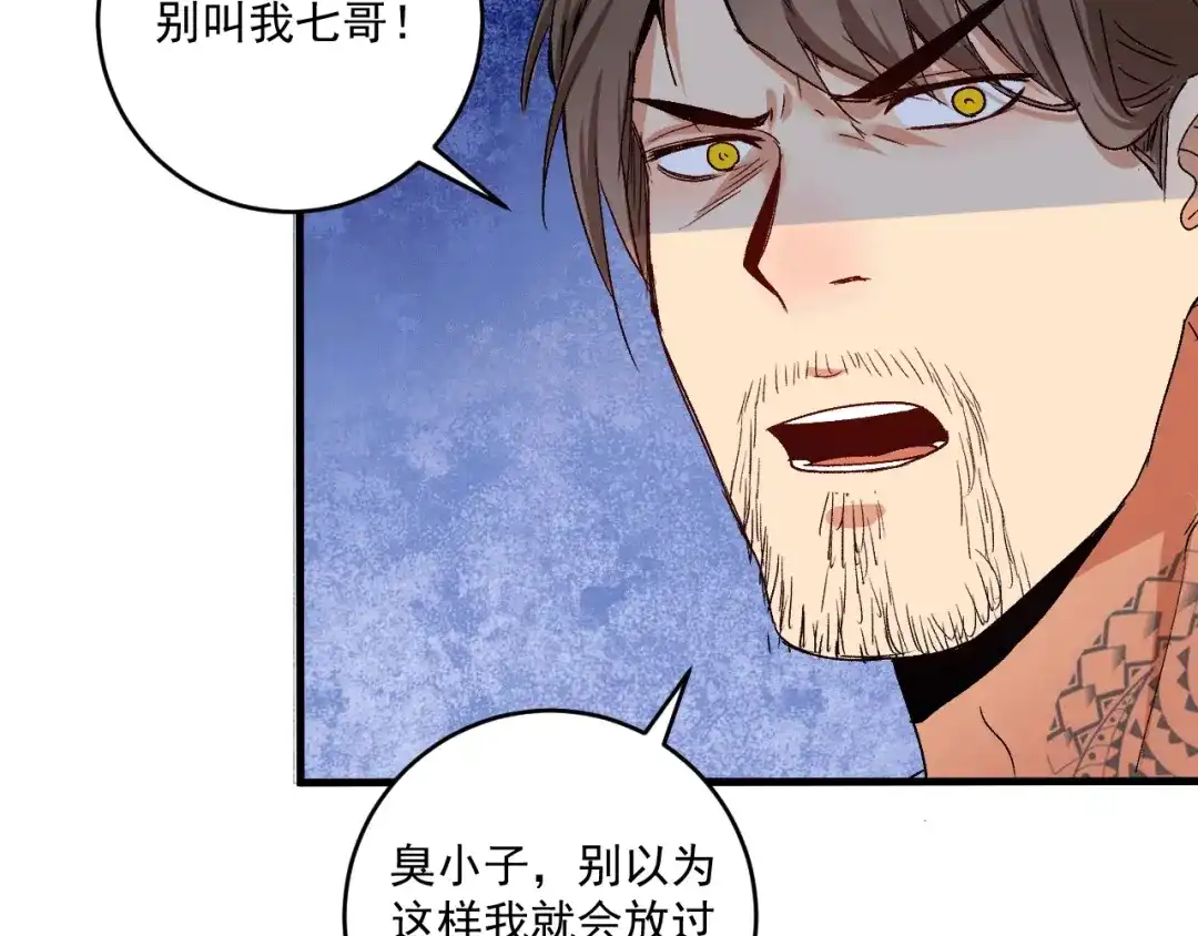 《我的成就有点多》第104话 感觉不太对劲！ 第51页